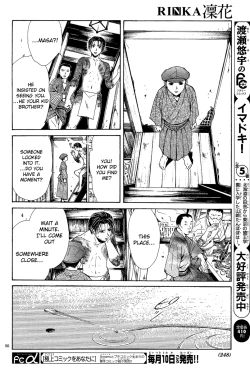 Page 51 of Sakura Gari Chuu