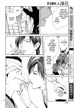 Page 20 of Sakura Gari Ge