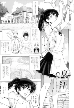 Page 129 of Natsu-jiru