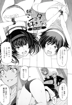 Page 151 of Natsu-jiru