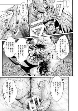 Page 27 of Sekkan FuuinCh. 3