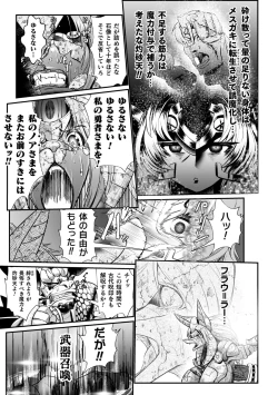Page 7 of Sekkan FuuinCh. 3