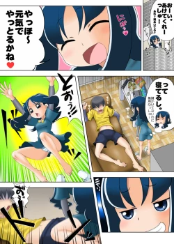 Page 12 of HeartPreJuu - Boku wa Erika to SEX suru!