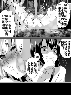 Page 9 of Keiyaku no Majo