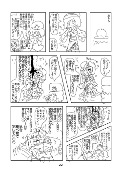 Page 23 of 性癖グルメ漫画合同『今夜のオカズ』