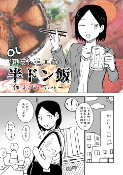 Page 45 of 性癖グルメ漫画合同『今夜のオカズ』