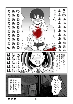 Page 59 of 性癖グルメ漫画合同『今夜のオカズ』