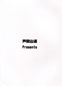 Page 21 of Rosetta-san to Ii Koto Shiyou