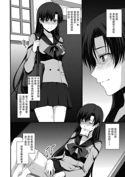 Page 65 of Mars o Chuunen Chinpo de Seiteki Sakushu Shitai!