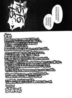 Page 66 of Mars o Chuunen Chinpo de Seiteki Sakushu Shitai!