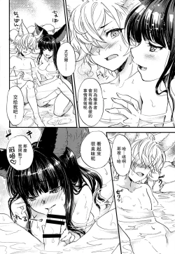 Page 10 of GURABURU de PON! 6