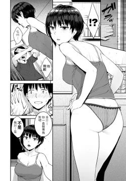 Page 6 of Yatsuatari