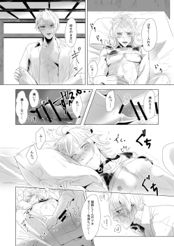 Page 15 of ON THE BED