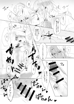 Page 18 of ON THE BED