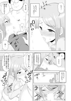 Page 155 of Gifu no Nettori Shokushin Sex ~ Musume no Kanbu ga Kanzen ni Iku made…