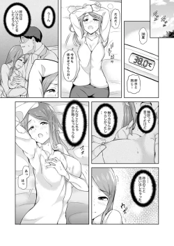 Page 21 of Gifu no Nettori Shokushin Sex ~ Musume no Kanbu ga Kanzen ni Iku made…