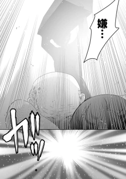 Page 113 of Genkan Aketara 5 Byou de Ecchi! ? Dekiru made Kotsukuri Keiyaku