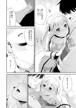 Page 130 of Genkan Aketara 5 Byou de Ecchi! ? Dekiru made Kotsukuri Keiyaku