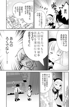 Page 15 of Genkan Aketara 5 Byou de Ecchi! ? Dekiru made Kotsukuri Keiyaku