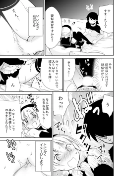 Page 37 of Genkan Aketara 5 Byou de Ecchi! ? Dekiru made Kotsukuri Keiyaku