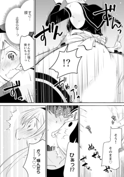 Page 48 of Genkan Aketara 5 Byou de Ecchi! ? Dekiru made Kotsukuri Keiyaku