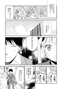 Page 79 of Genkan Aketara 5 Byou de Ecchi! ? Dekiru made Kotsukuri Keiyaku