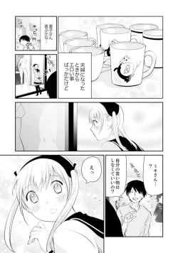 Page 81 of Genkan Aketara 5 Byou de Ecchi! ? Dekiru made Kotsukuri Keiyaku