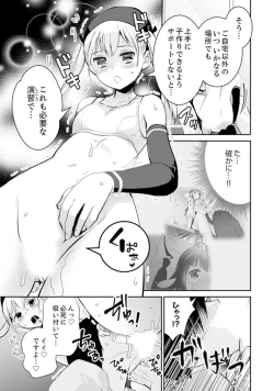 Page 85 of Genkan Aketara 5 Byou de Ecchi! ? Dekiru made Kotsukuri Keiyaku