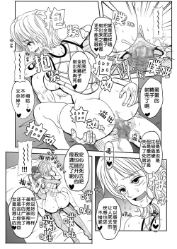 Page 37 of "Nukinuki no Mi" no Nouryokusha【不可视汉化】