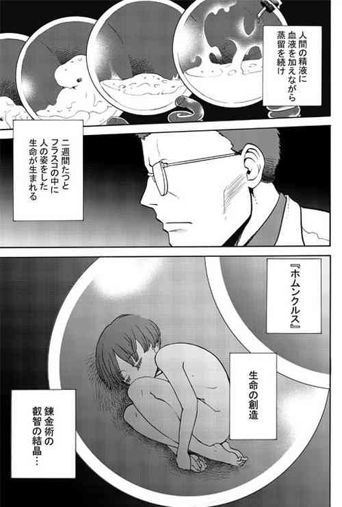 Download Momoiro renkin | Peachy alchemy