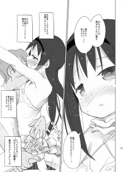 Page 15 of Anata no Koto ga Daisuki na Homura-chan to Iku Shuudan Roshutsu Shinkon Ryokou Hawaii!!