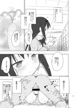 Page 17 of Anata no Koto ga Daisuki na Homura-chan to Iku Shuudan Roshutsu Shinkon Ryokou Hawaii!!