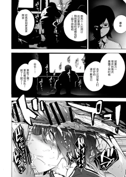 Page 18 of GAME OF BITCHES3