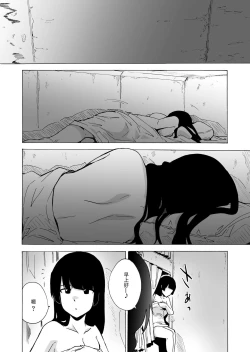 Page 6 of GAME OF BITCHES3