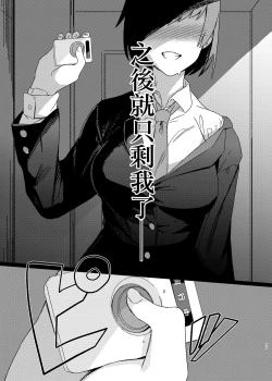 Page 17 of Idol Futanari Switch