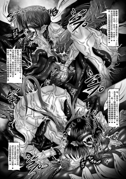 Page 22 of Dashoku Ibunroku #