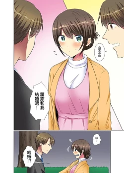 Page 125 of Kouhai Joshi ga Shiotaiou sugite… Oshite Damenara Sounyuu rete mita. | 年輕女同事她實在太過冷淡…主動示好沒用那就插入試試吧。 Ch.7-12