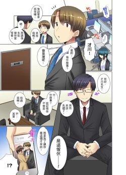 Page 27 of Kouhai Joshi ga Shiotaiou sugite… Oshite Damenara Sounyuu rete mita. | 年輕女同事她實在太過冷淡…主動示好沒用那就插入試試吧。 Ch.7-12