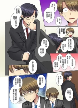 Page 28 of Kouhai Joshi ga Shiotaiou sugite… Oshite Damenara Sounyuu rete mita. | 年輕女同事她實在太過冷淡…主動示好沒用那就插入試試吧。 Ch.7-12