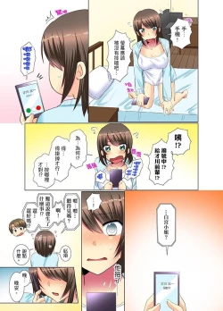 Page 39 of Kouhai Joshi ga Shiotaiou sugite… Oshite Damenara Sounyuu rete mita. | 年輕女同事她實在太過冷淡…主動示好沒用那就插入試試吧。 Ch.7-12
