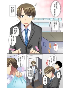 Page 46 of Kouhai Joshi ga Shiotaiou sugite… Oshite Damenara Sounyuu rete mita. | 年輕女同事她實在太過冷淡…主動示好沒用那就插入試試吧。 Ch.7-12