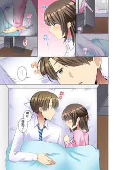 Page 47 of Kouhai Joshi ga Shiotaiou sugite… Oshite Damenara Sounyuu rete mita. | 年輕女同事她實在太過冷淡…主動示好沒用那就插入試試吧。 Ch.7-12