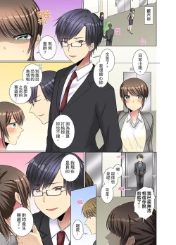 Page 64 of Kouhai Joshi ga Shiotaiou sugite… Oshite Damenara Sounyuu rete mita. | 年輕女同事她實在太過冷淡…主動示好沒用那就插入試試吧。 Ch.7-12