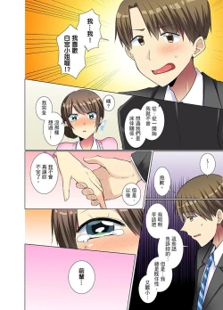 Page 90 of Kouhai Joshi ga Shiotaiou sugite… Oshite Damenara Sounyuu rete mita. | 年輕女同事她實在太過冷淡…主動示好沒用那就插入試試吧。 Ch.7-12