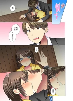 Page 99 of Kouhai Joshi ga Shiotaiou sugite… Oshite Damenara Sounyuu rete mita. | 年輕女同事她實在太過冷淡…主動示好沒用那就插入試試吧。 Ch.7-12