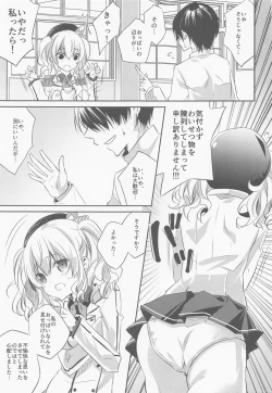Page 24 of SANDAN LOG Kashima-chan Soushuuhen