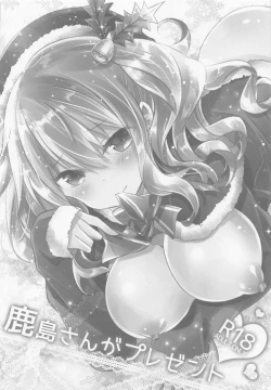 Page 49 of SANDAN LOG Kashima-chan Soushuuhen