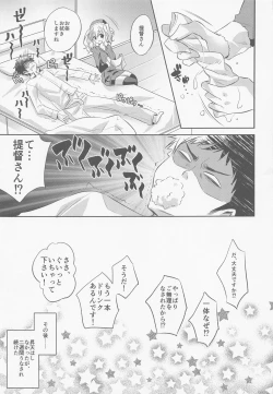 Page 62 of SANDAN LOG Kashima-chan Soushuuhen