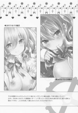 Page 76 of SANDAN LOG Kashima-chan Soushuuhen