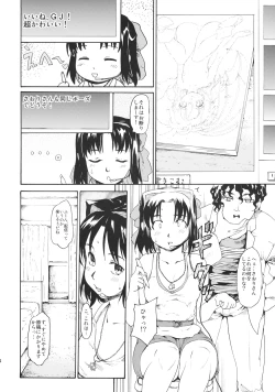 Page 23 of Akogare no Hito#4